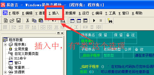 详解易语言写ec模块的方法