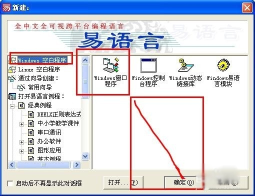 易语言写宽带连接步骤