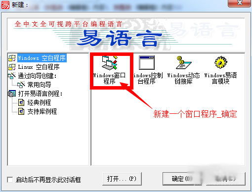 易语言调用模块图解教学