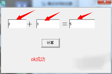 易语言调用模块图解教学