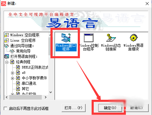 易语言超级列表框导入TXT内容的方法