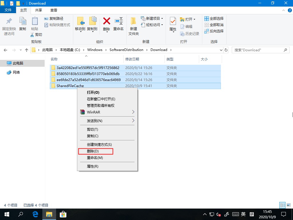 windows10系统应用商城下载记录如何删除？