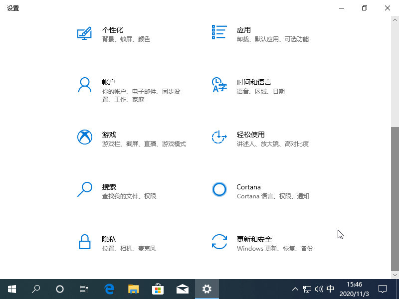 Windows 10 中电脑恢复出厂设置教程