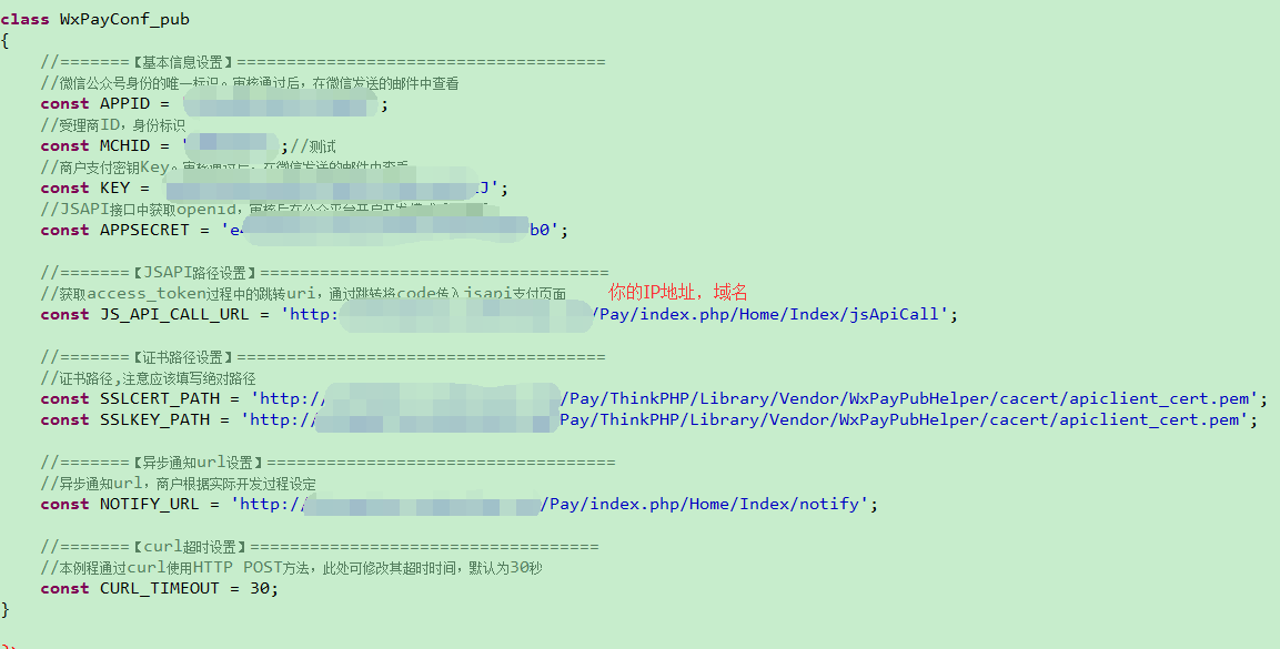 ThinkPHP框架整合微信支付之JSAPI模式图文详解