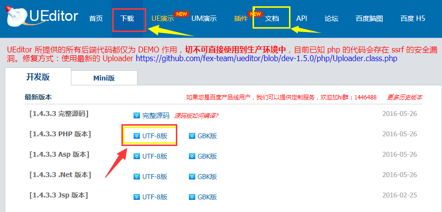 Laravel框架集成UEditor编辑器的方法图文与实例详解