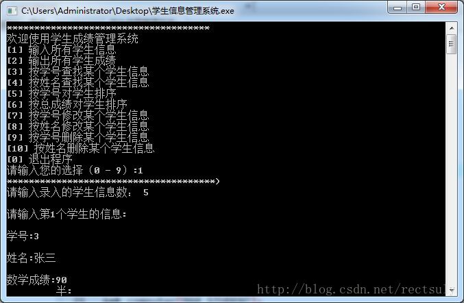 C语言数组实现学生信息管理系统设计