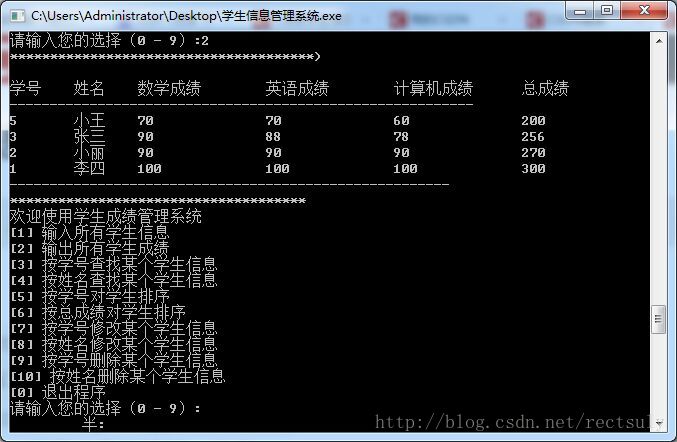 C语言数组实现学生信息管理系统设计