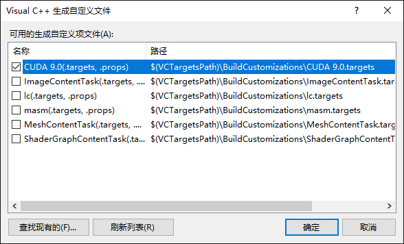 Win10+VS2017新CUDA项目配置教程