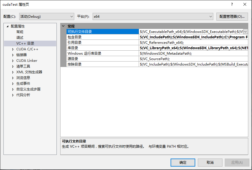 Win10+VS2017新CUDA项目配置教程