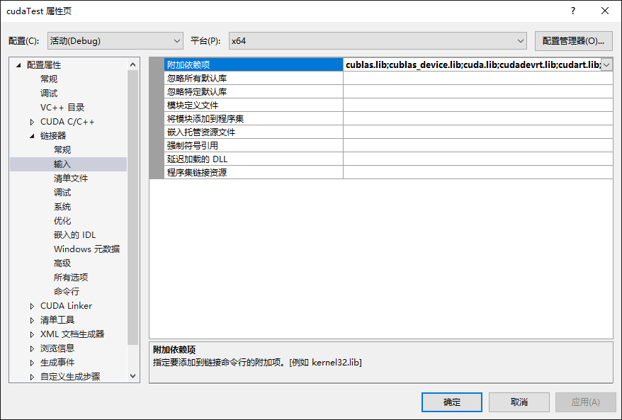 Win10+VS2017新CUDA项目配置教程