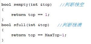 C++人工模拟栈实现方法