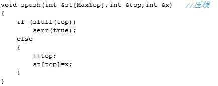 C++人工模拟栈实现方法