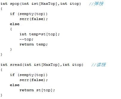 C++人工模拟栈实现方法