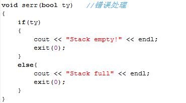 C++人工模拟栈实现方法