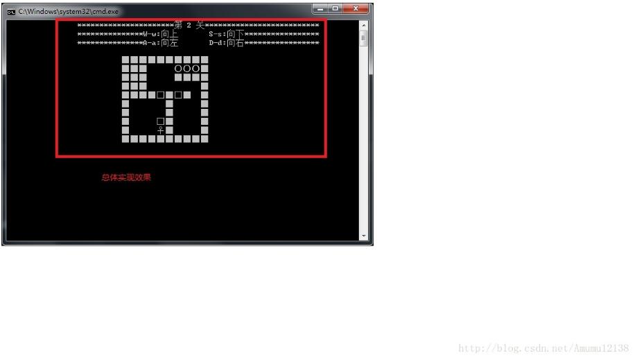 C++实现推箱子游戏