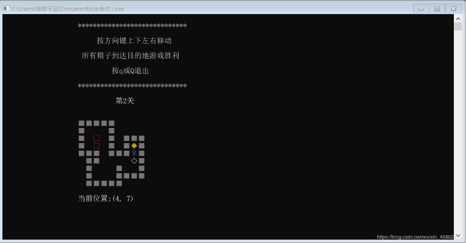 DEVC++实现推箱子小游戏