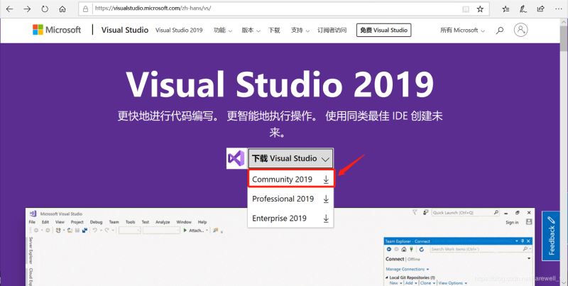 Visual Studio 2019安装、测试创建c语言项目(图文教程)