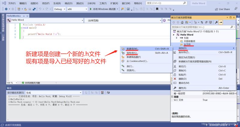 Visual Studio 2019安装、测试创建c语言项目(图文教程)