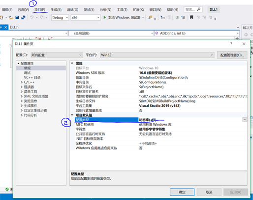 VS2019开发简单的C/C++动态链接库并进行调用的实现