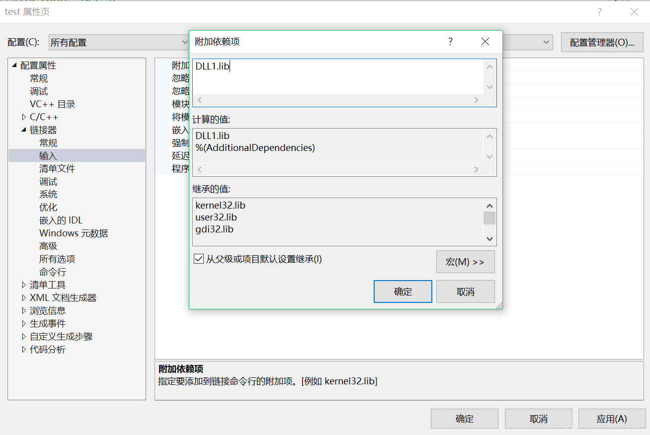 VS2019开发简单的C/C++动态链接库并进行调用的实现