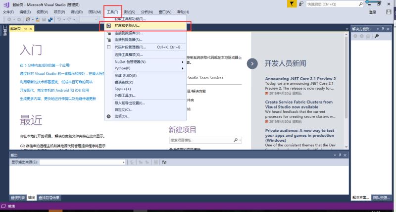 windows下安装QT及visual studio 2017搭建开发环境