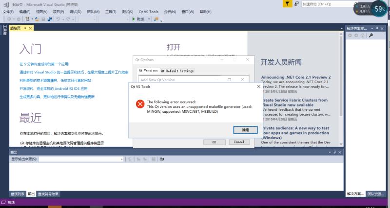 windows下安装QT及visual studio 2017搭建开发环境