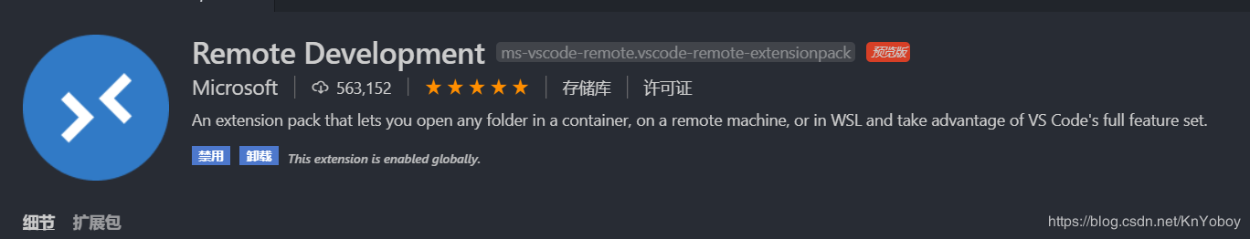 Vscode Remote Development远程开发调试的实现思路