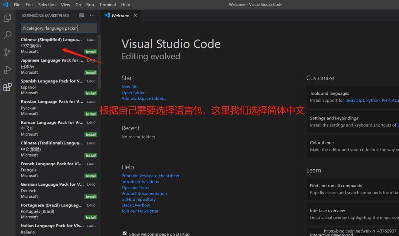 VSCode (Visual Studio Code) V1.43.0下载并设置成中文语言的方法