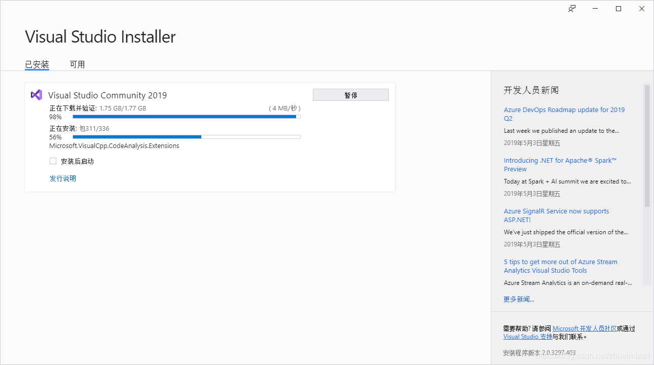 VisualStudio Community2019在安装的过程中无法进入安装界面的解决方法