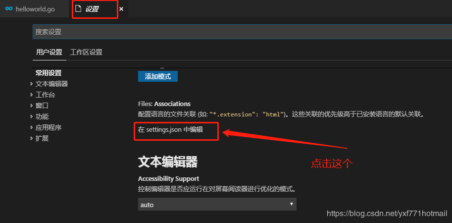 vscode 安装go第三方扩展包填坑记录的详细教程