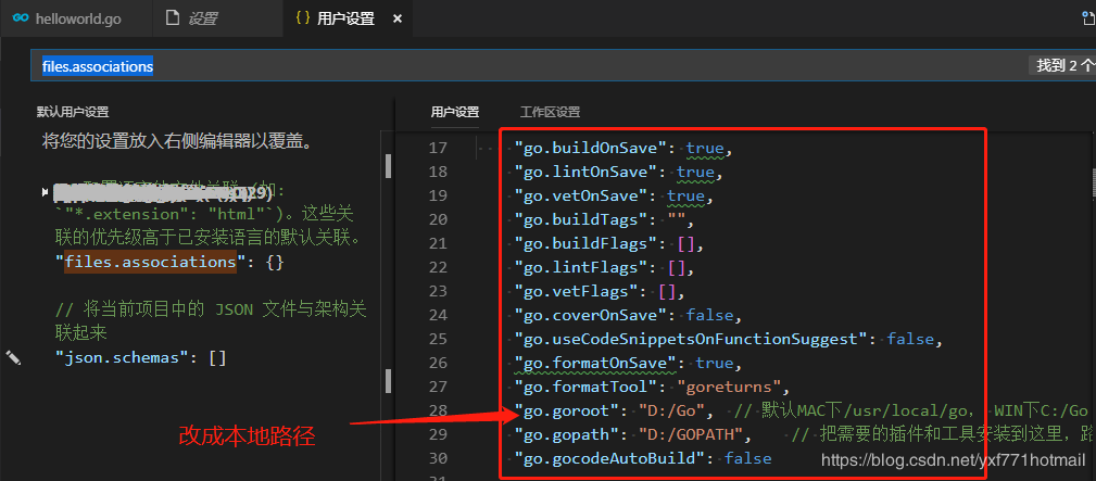 vscode 安装go第三方扩展包填坑记录的详细教程