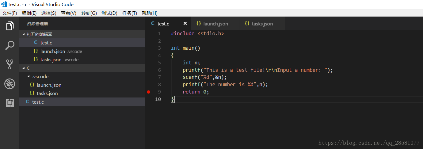 VScode上配置 c语言环境的图文教程