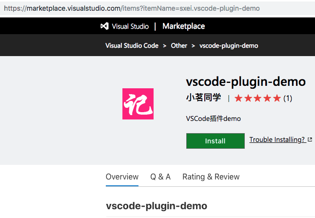 VSCode插件开发全攻略之打包、发布、升级的详细教程