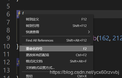 VSCode同时更改所有相同的变量名或类名的图文教程