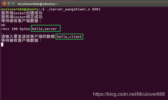 Linux UDP服务端和客户端程序的实现