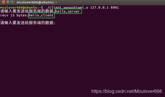 Linux UDP服务端和客户端程序的实现