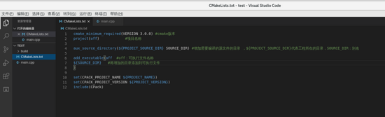 centos 7 vscode cmake 编译c++工程的教程详解