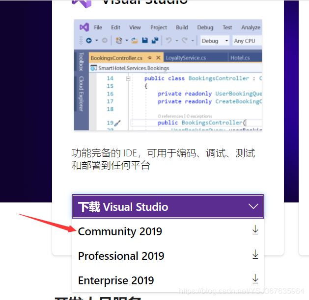 vs2019安装及简单处理技巧（超详细）