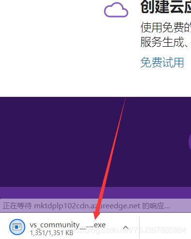 vs2019安装及简单处理技巧（超详细）