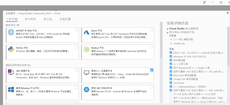 vs2019安装及简单处理技巧（超详细）