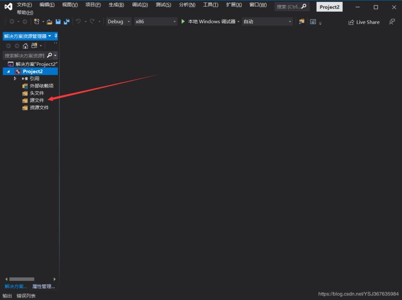 vs2019安装及简单处理技巧（超详细）