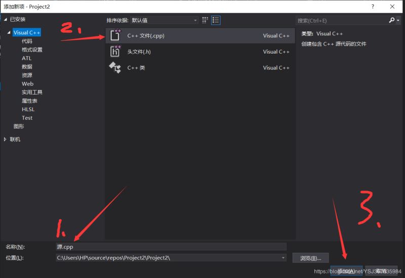 vs2019安装及简单处理技巧（超详细）