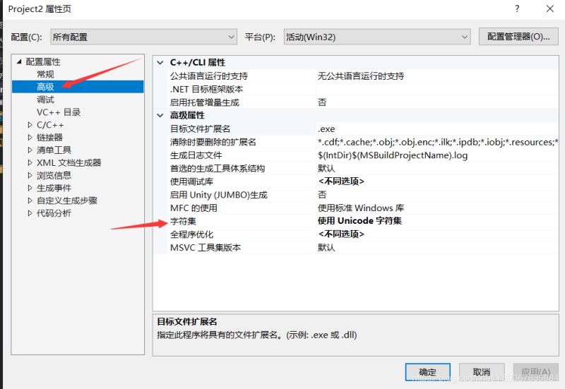 vs2019安装及简单处理技巧（超详细）