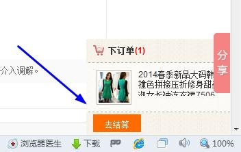 怎么进入微店买东西?微店购物流程图文介绍