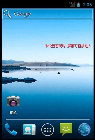 Android应用开发教程之二十四：屏幕锁定详解