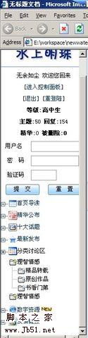 HTMLJS兼容树（IE，Firefox，chrome）