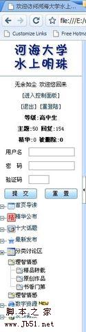 HTMLJS兼容树（IE，Firefox，chrome）