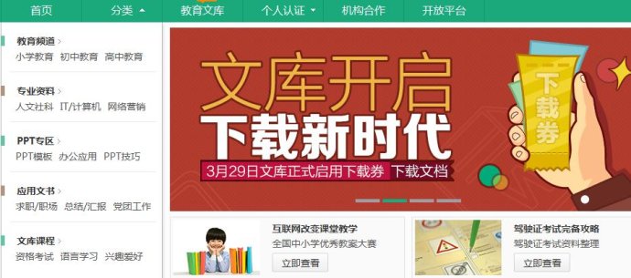 seo教程：看百度的12个优化手段，跟百度学seo