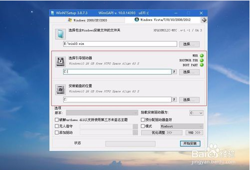 msdn下载的win10怎么安装