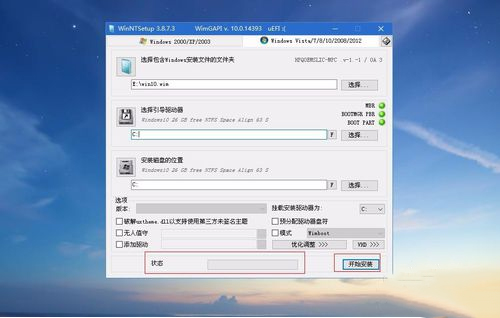 msdn下载的win10怎么安装